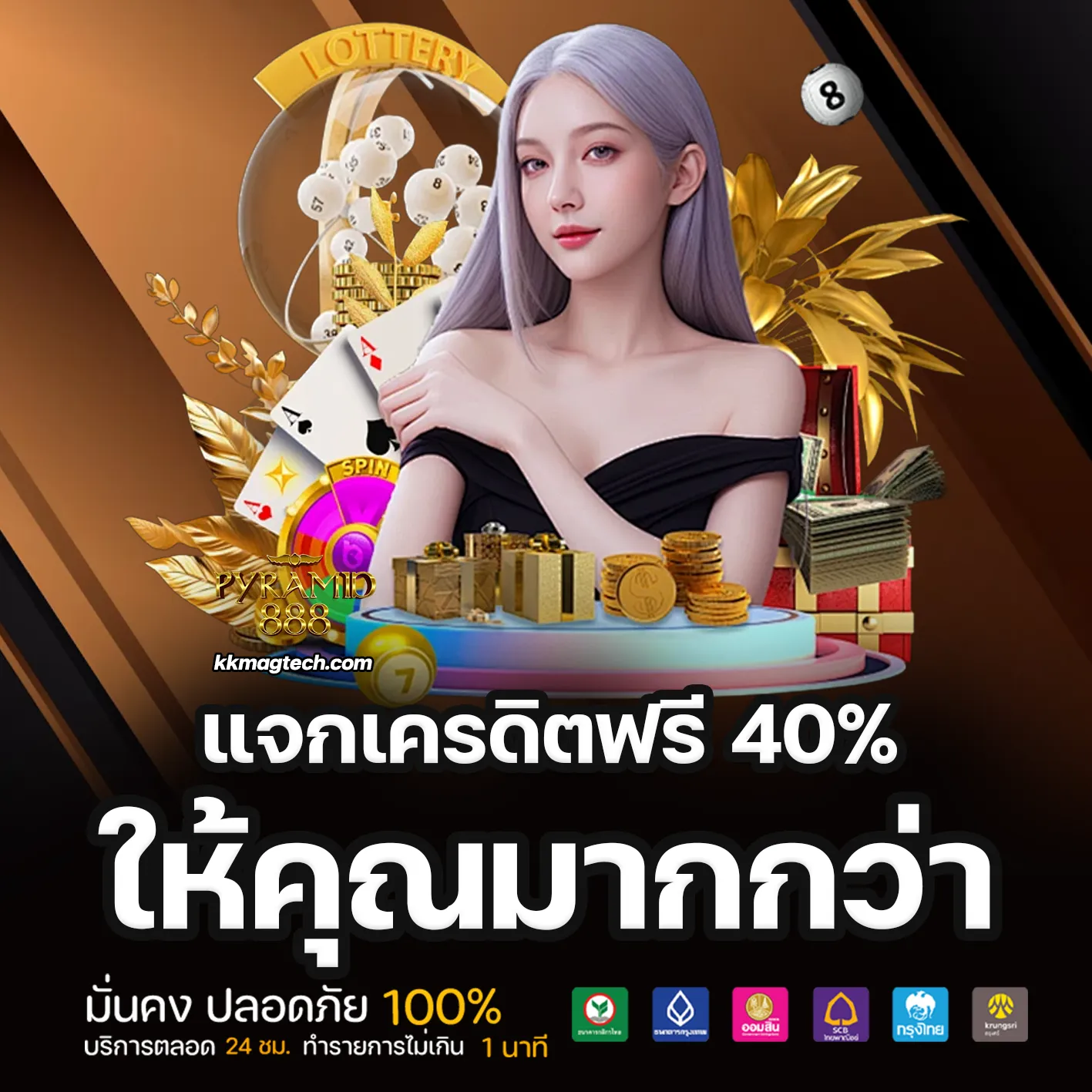 pyramid 888 สล็อต