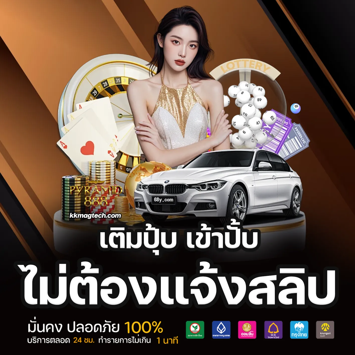 สมัคร pyramid888